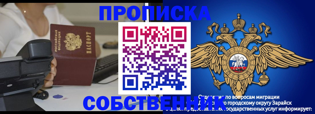 временная регистрация для всех в Муроме