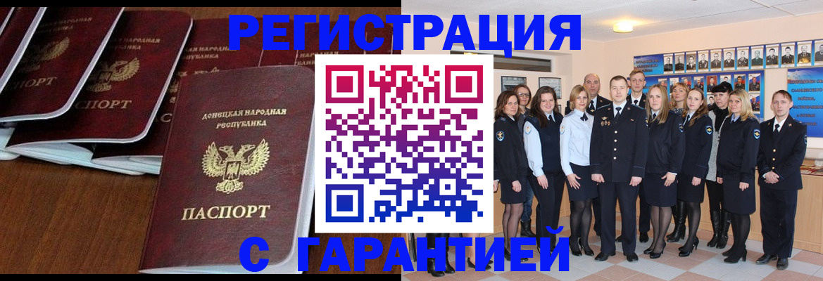 прописка иностранных граждан в Муроме